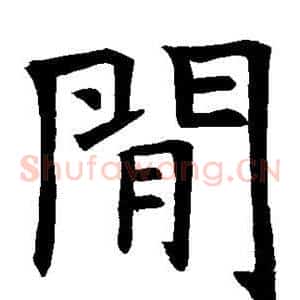 间