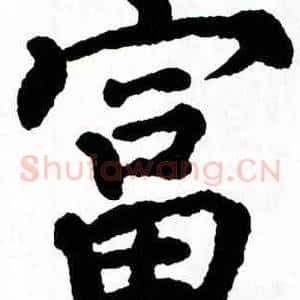 富