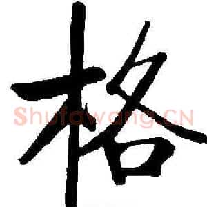 格
