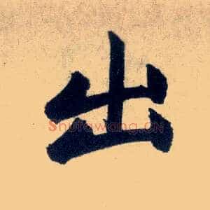 出