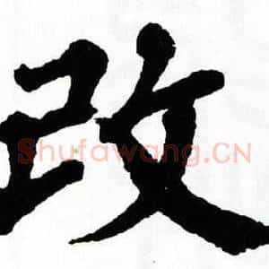 改