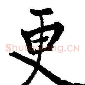 更
