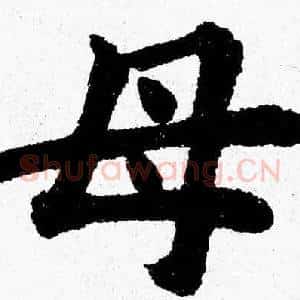 母