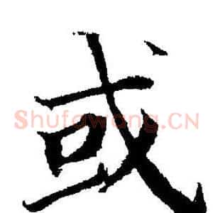 或