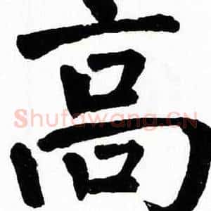 高