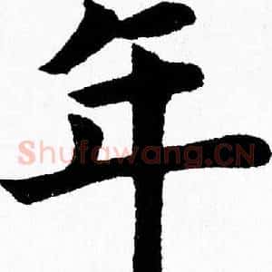 年