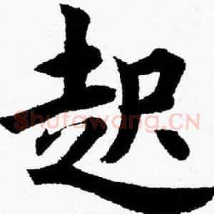 起