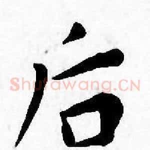 后