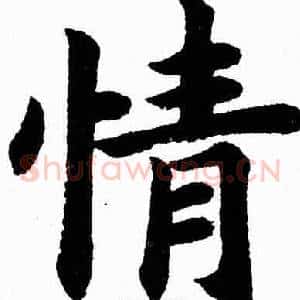 情