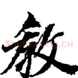 教