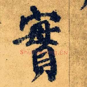 實