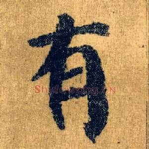 有