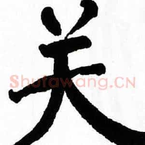 关