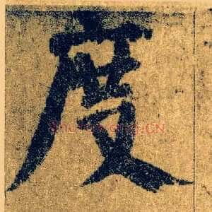 度