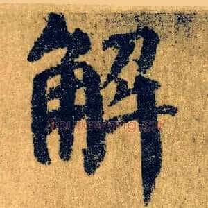 解