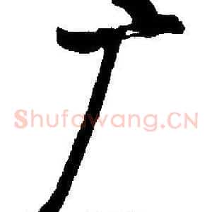 广