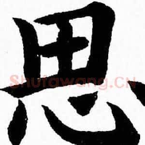 思