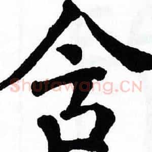 含