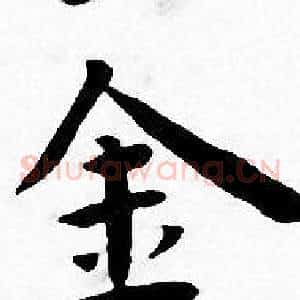 金