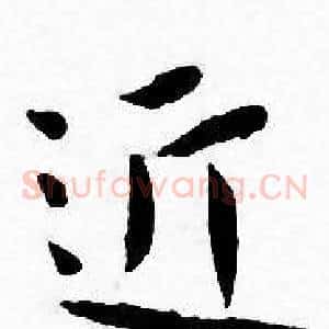 近