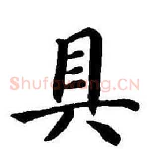 具