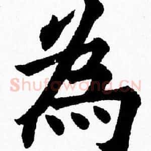 為