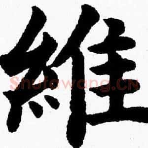 维