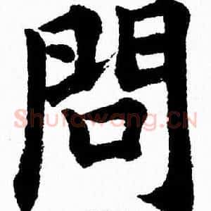 問