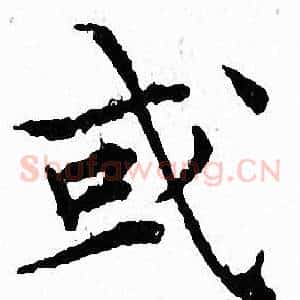 或