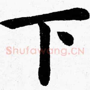 下