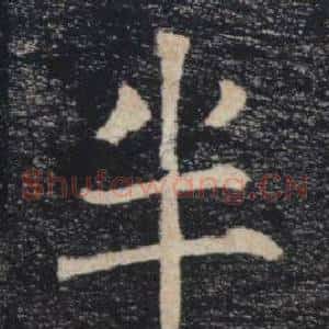 半