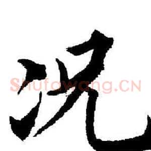 况
