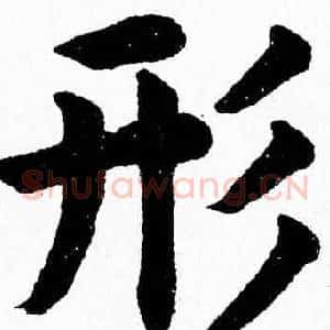形