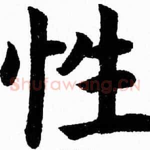 性