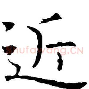 近