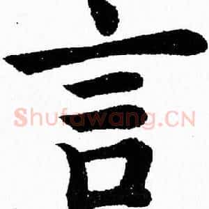 言