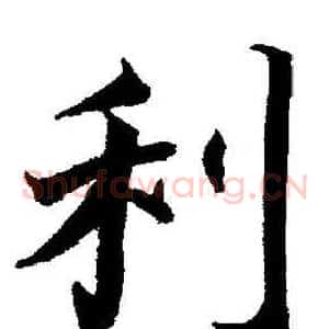 利