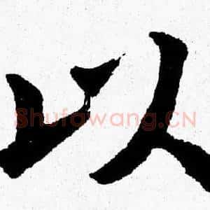 以
