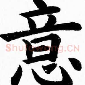 意