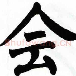 会