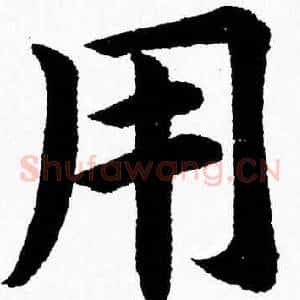 用