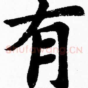 有