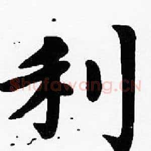 利