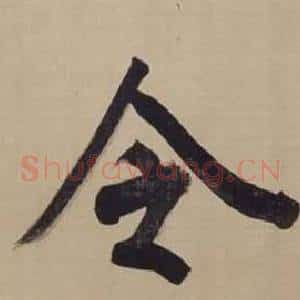 令