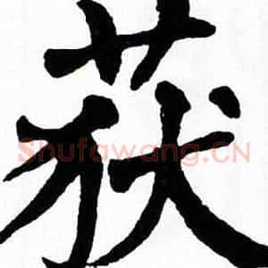 获