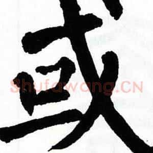 或
