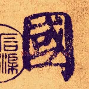国