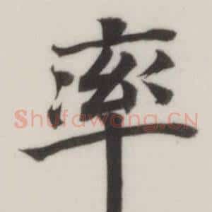 率