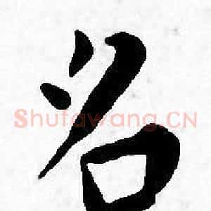 名