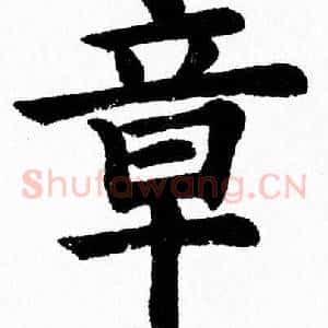 章